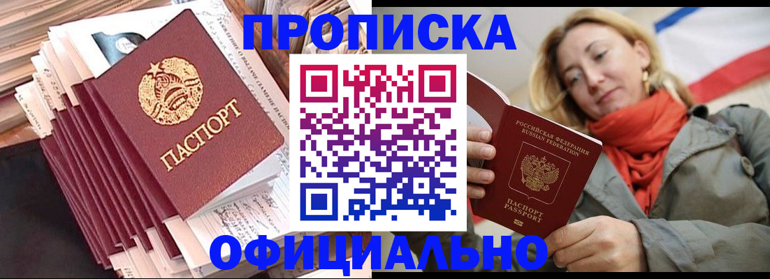 найти адрес прописки в России